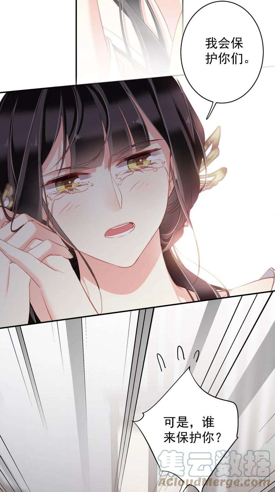 郡主不四嫁97话 路很难走，可前头有光