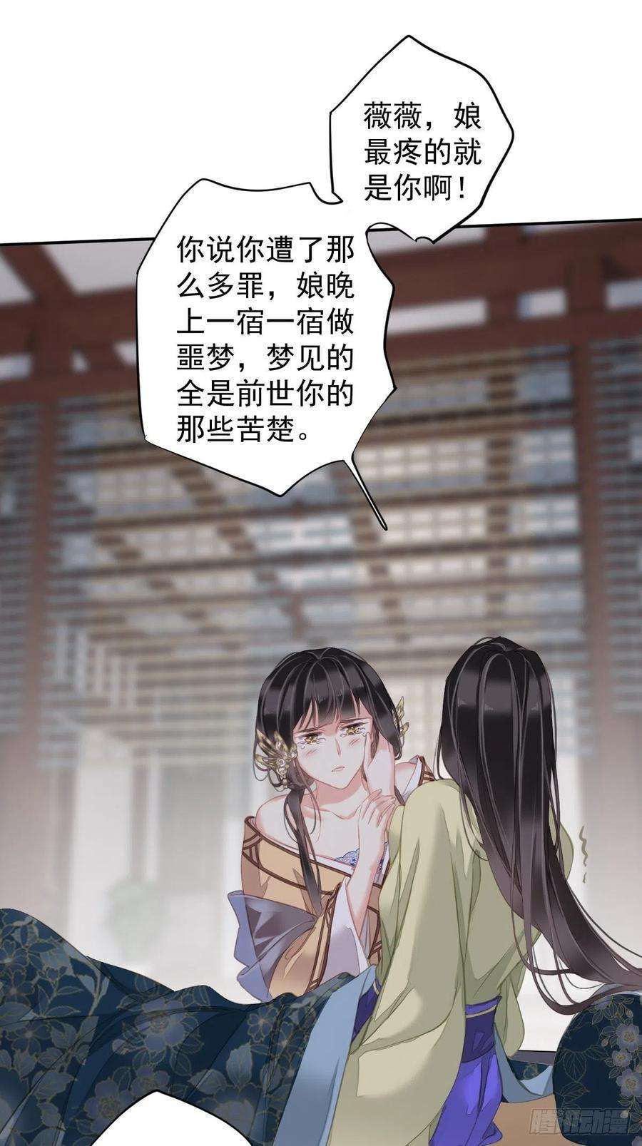 郡主不四嫁97话 路很难走，可前头有光