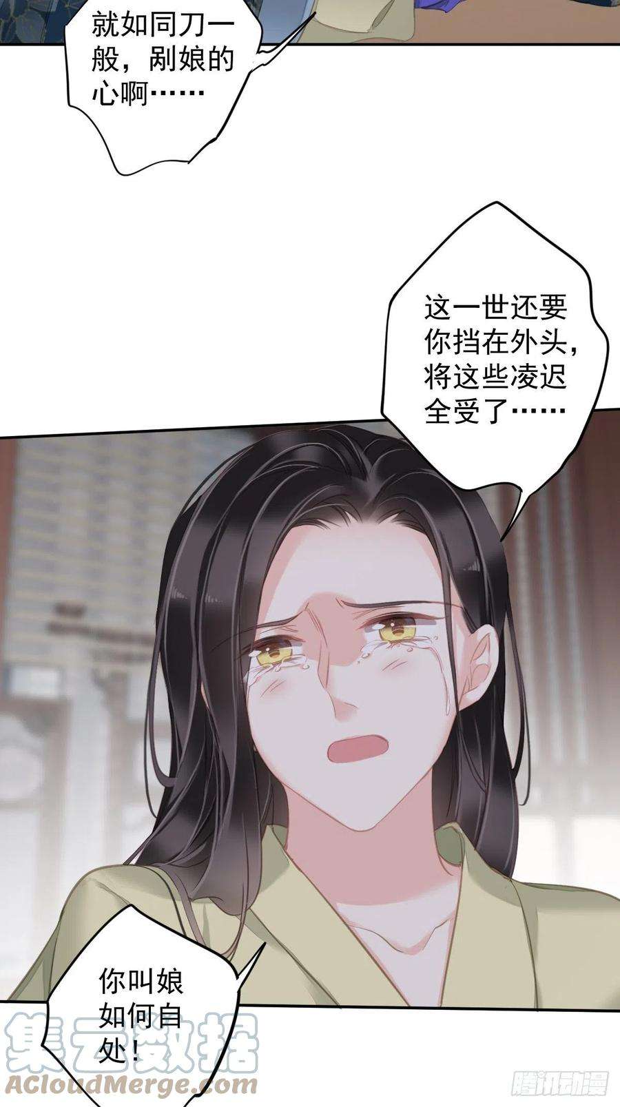 郡主不四嫁97话 路很难走，可前头有光