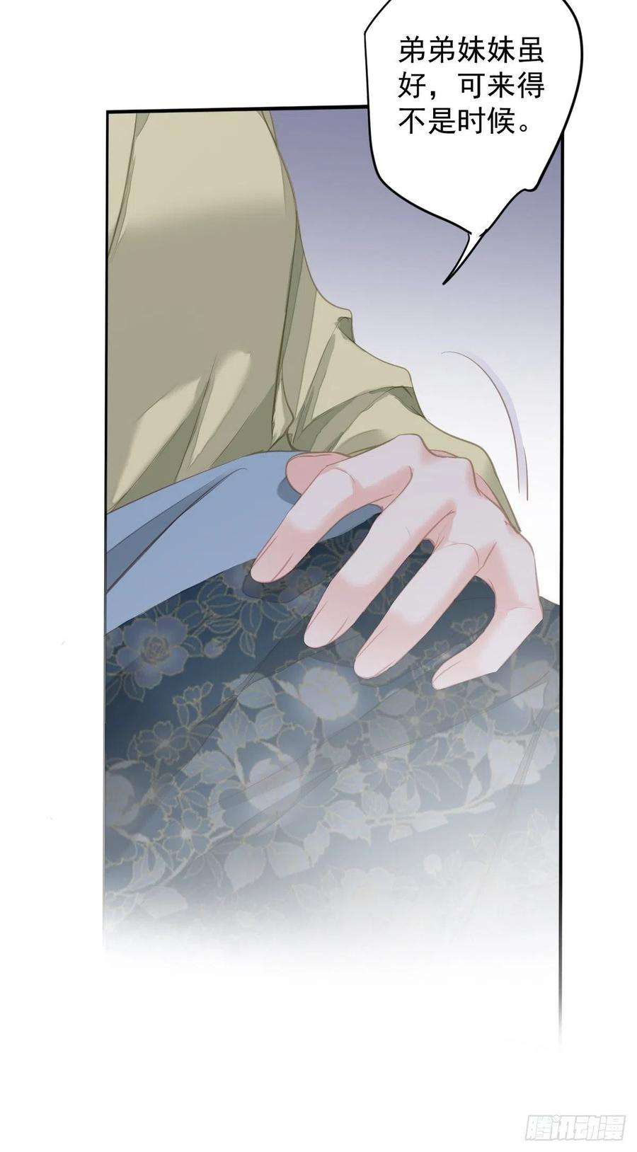 郡主不四嫁97话 路很难走，可前头有光