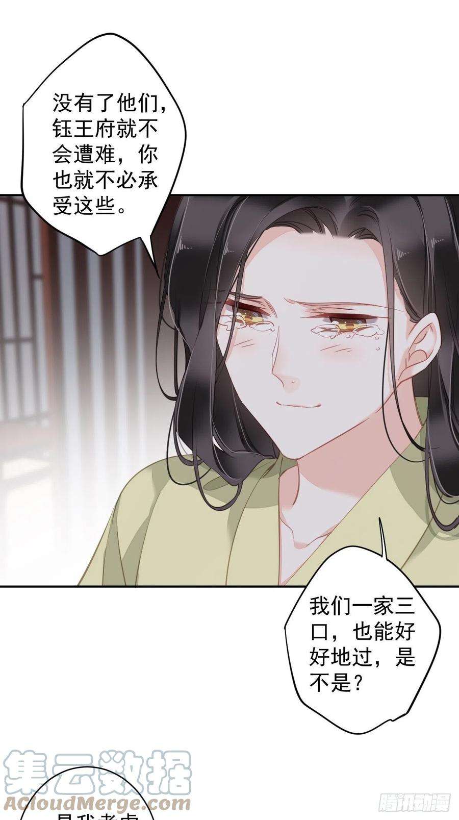 郡主不四嫁97话 路很难走，可前头有光