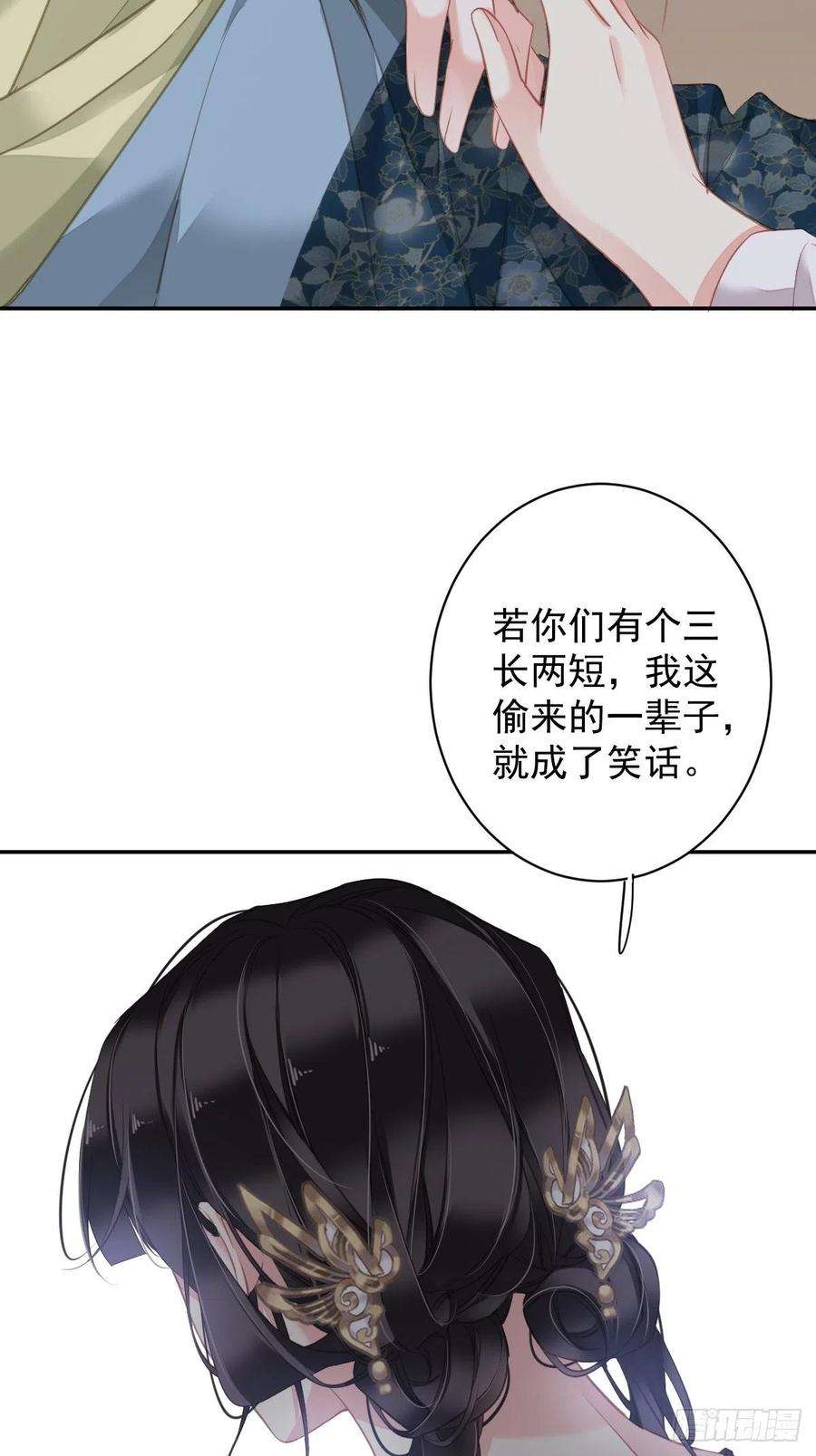 郡主不四嫁97话 路很难走，可前头有光