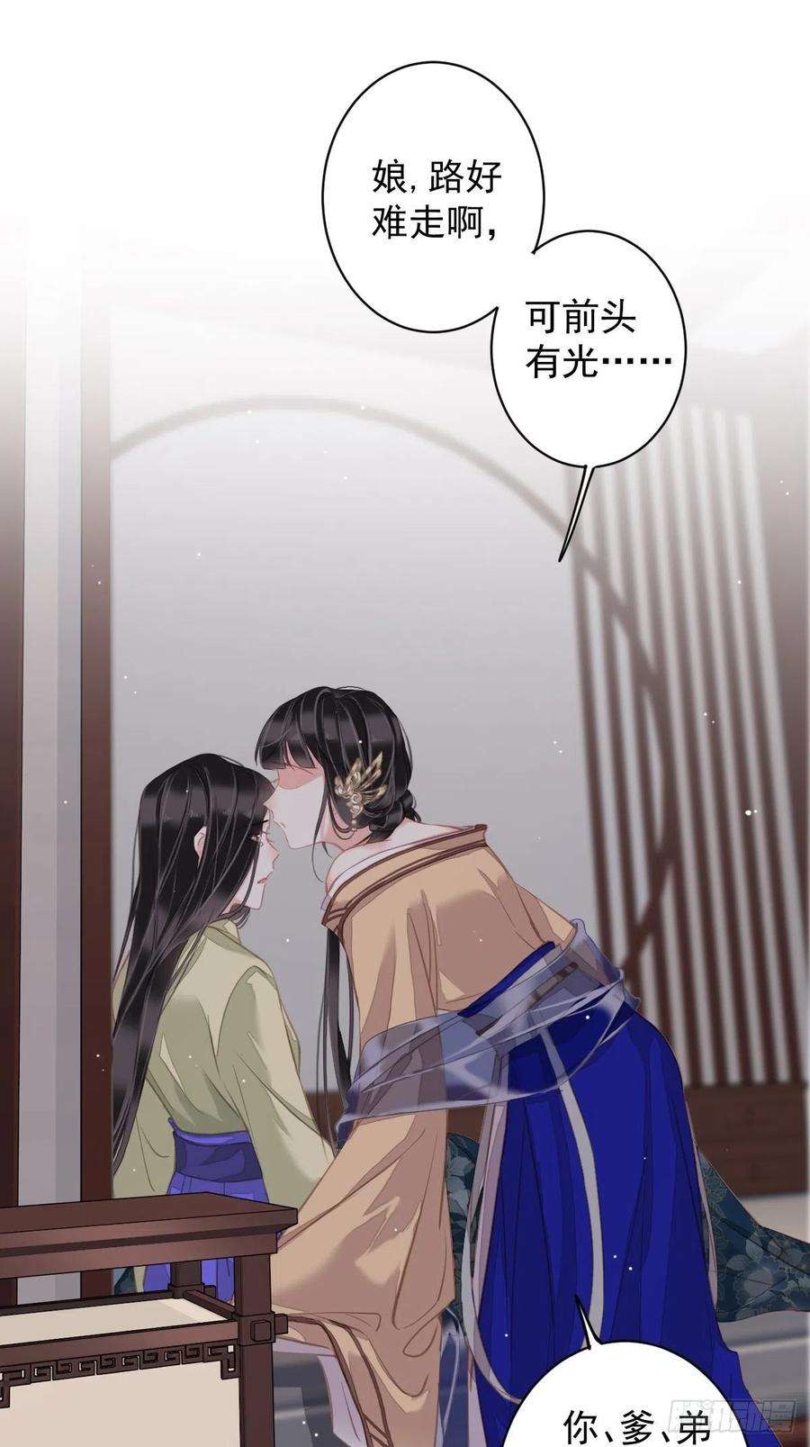 郡主不四嫁97话 路很难走，可前头有光