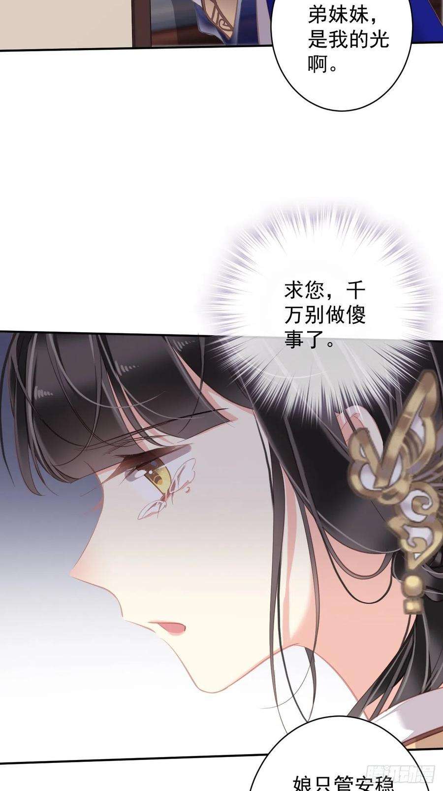 郡主不四嫁97话 路很难走，可前头有光