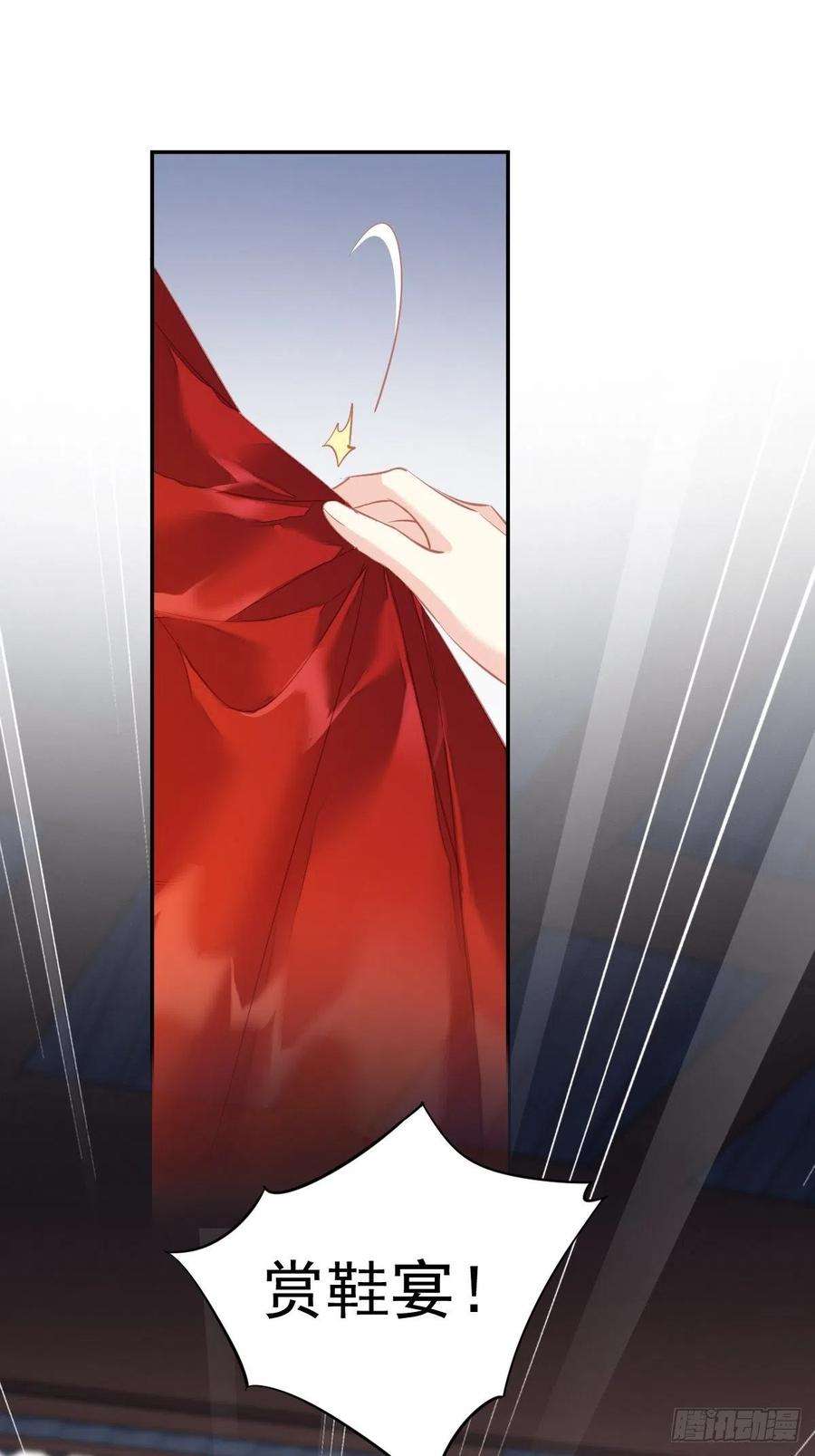 郡主不四嫁97话 路很难走，可前头有光
