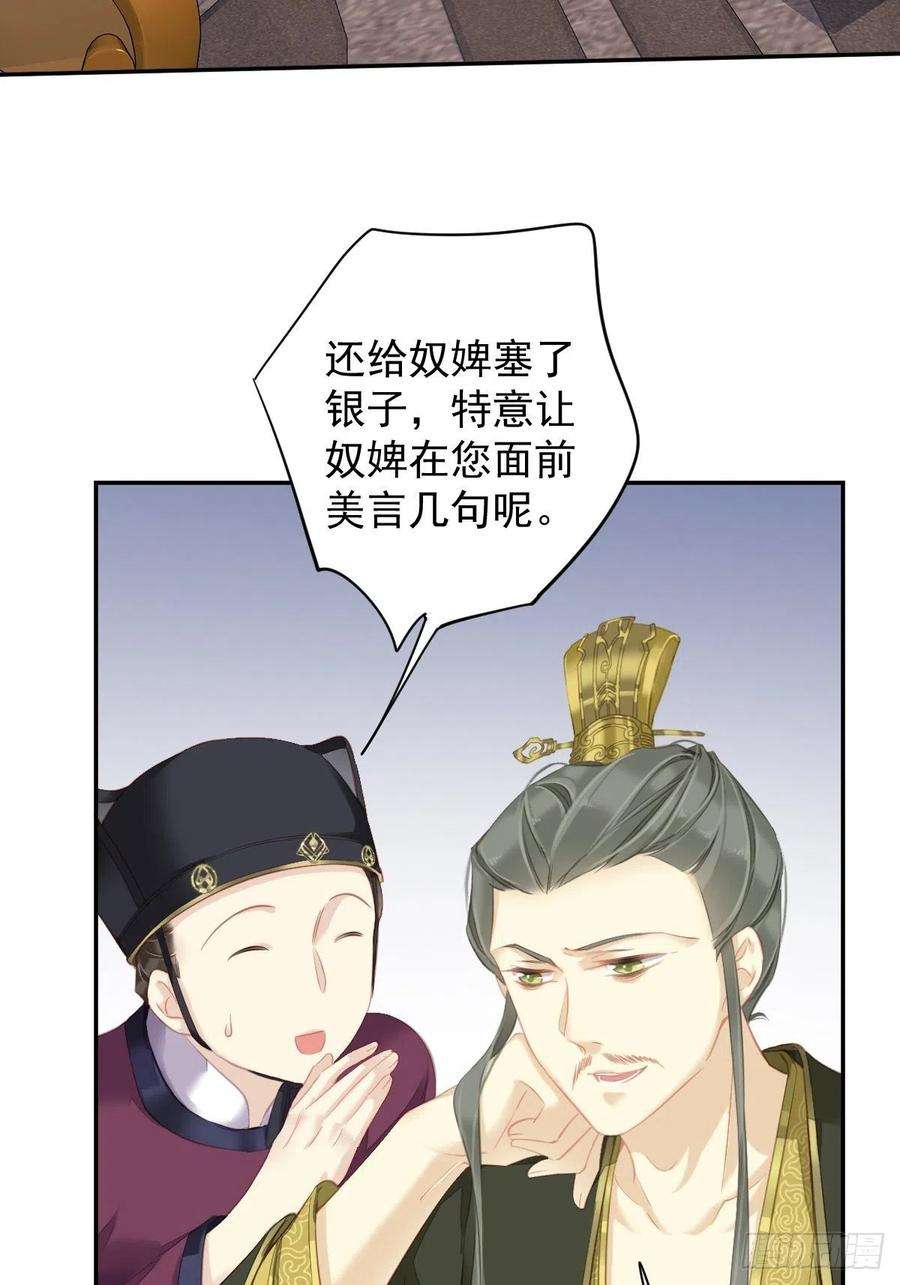 郡主不四嫁97话 路很难走，可前头有光