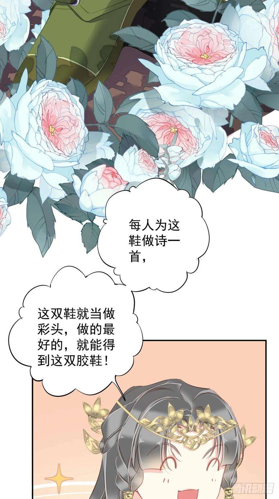 郡主不四嫁97话 路很难走，可前头有光