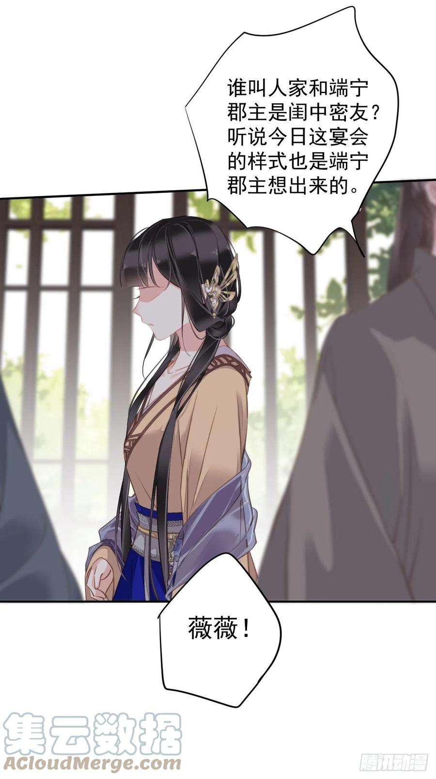 郡主不四嫁97话 路很难走，可前头有光