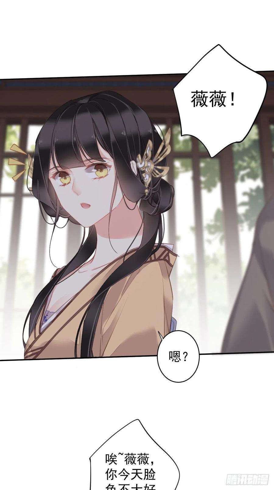 郡主不四嫁97话 路很难走，可前头有光