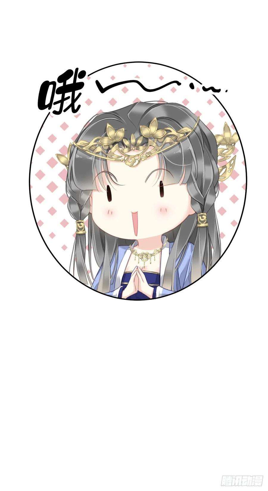 郡主不四嫁97话 路很难走，可前头有光