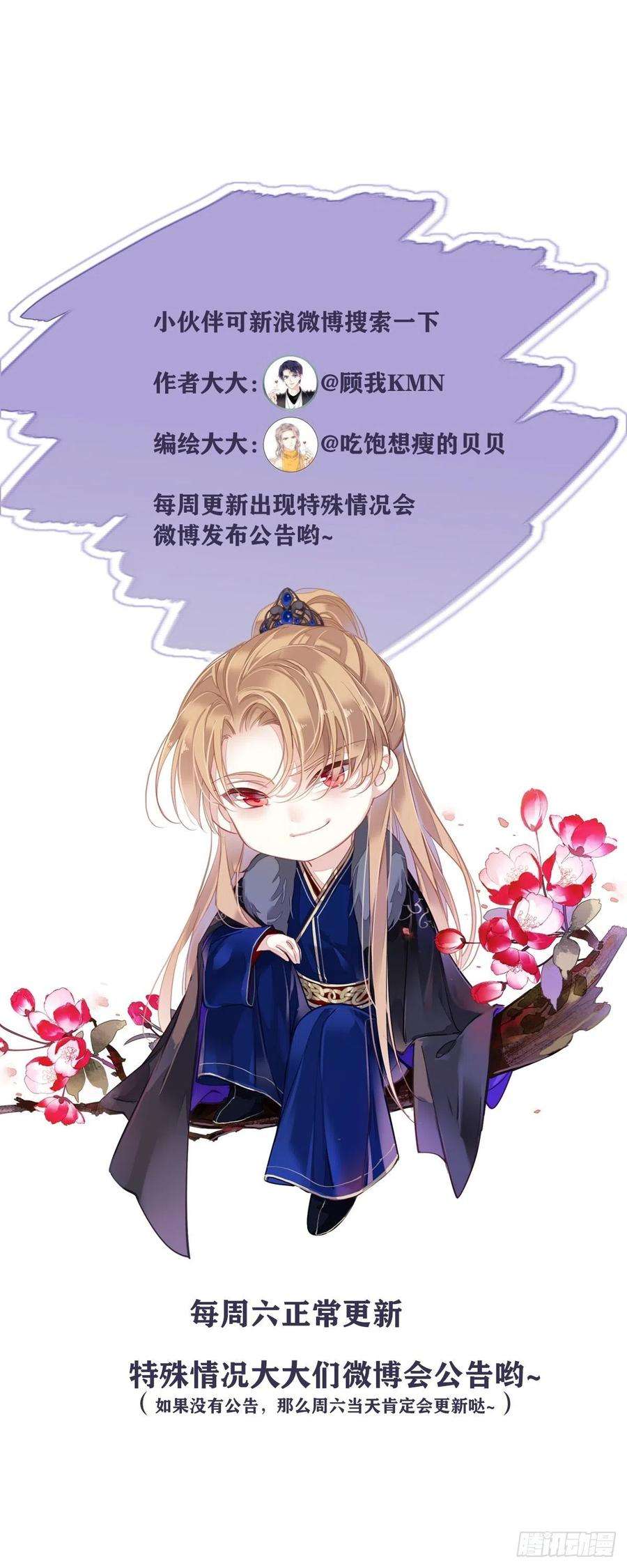 郡主不四嫁97话 路很难走，可前头有光
