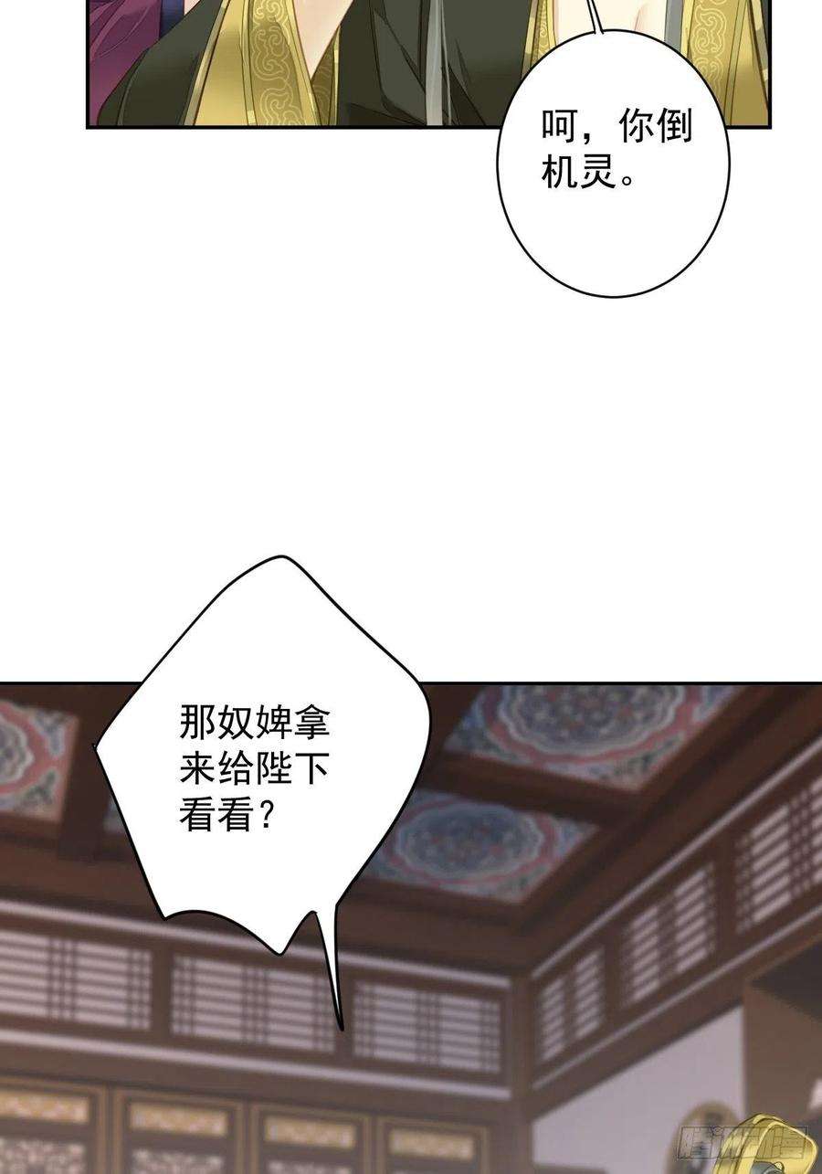 郡主不四嫁97话 路很难走，可前头有光