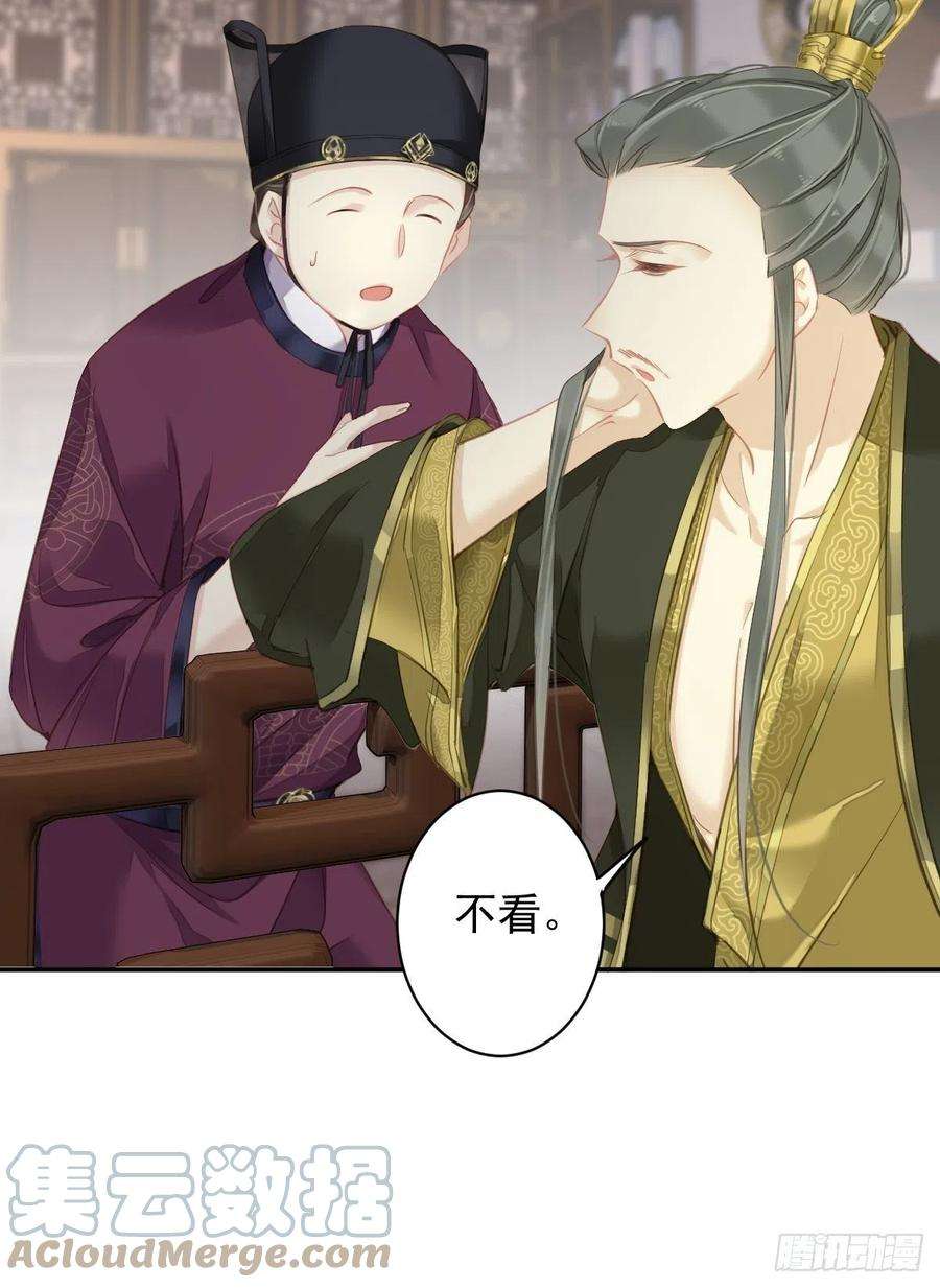 郡主不四嫁97话 路很难走，可前头有光