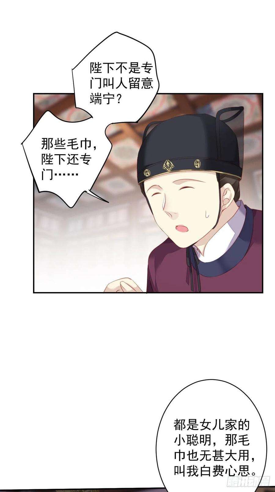 郡主不四嫁97话 路很难走，可前头有光