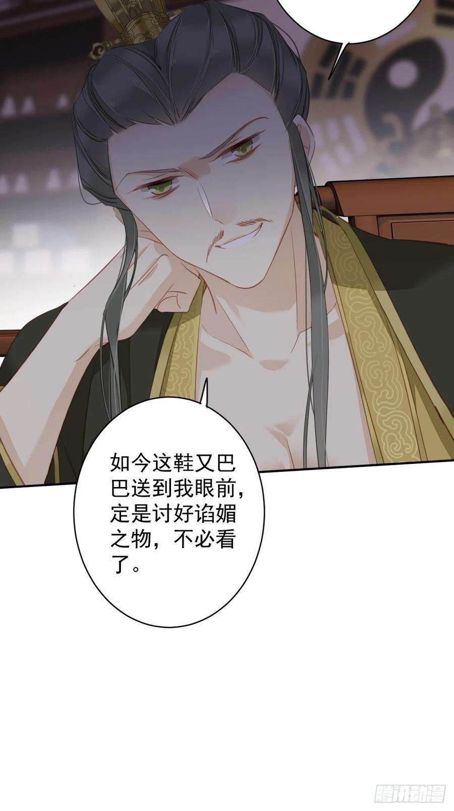 郡主不四嫁97话 路很难走，可前头有光