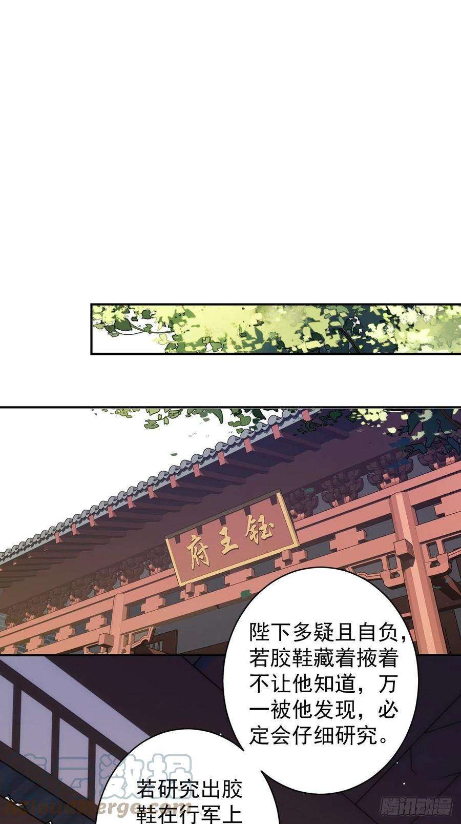 郡主不四嫁97话 路很难走，可前头有光