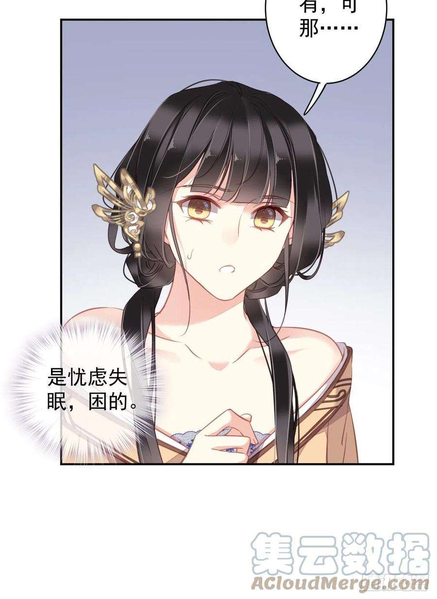 郡主不四嫁98话 孩子的爹你要谁来当？