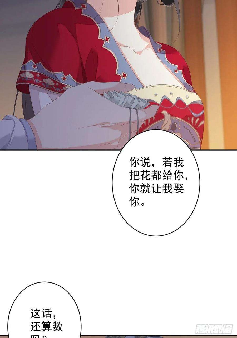 郡主不四嫁100话 只有这样才能不清白