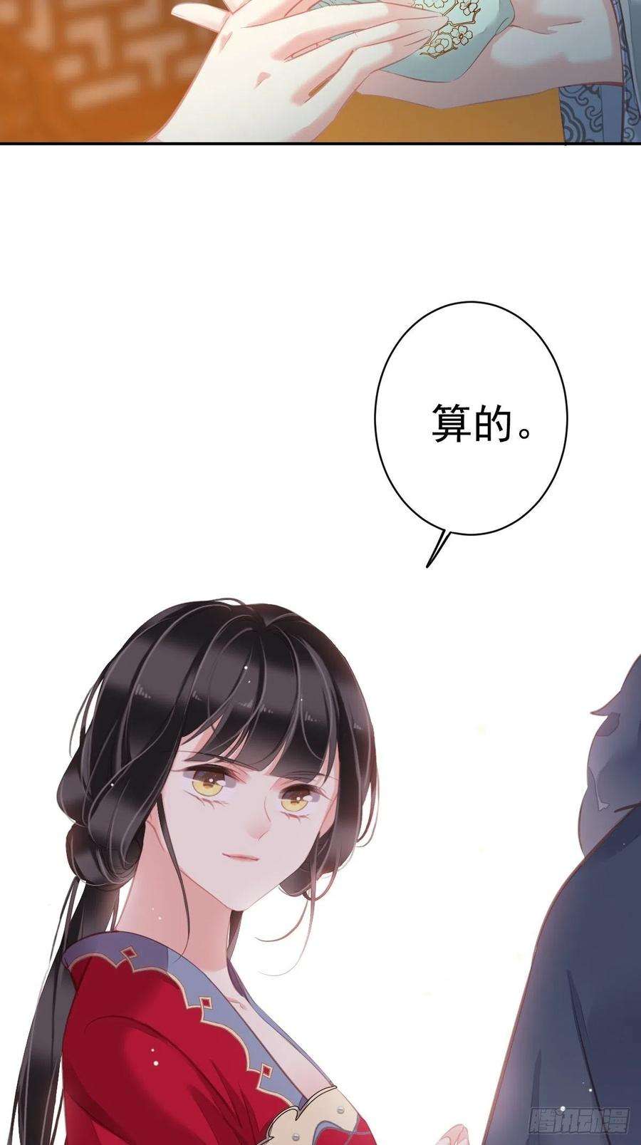 郡主不四嫁100话 只有这样才能不清白