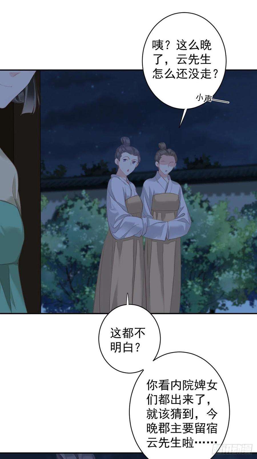 郡主不四嫁100话 只有这样才能不清白