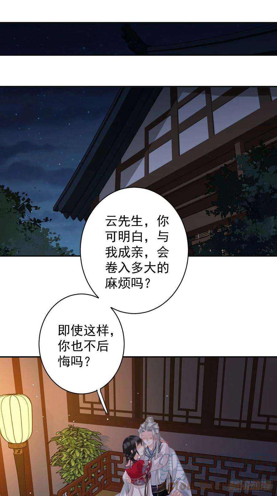 郡主不四嫁100话 只有这样才能不清白