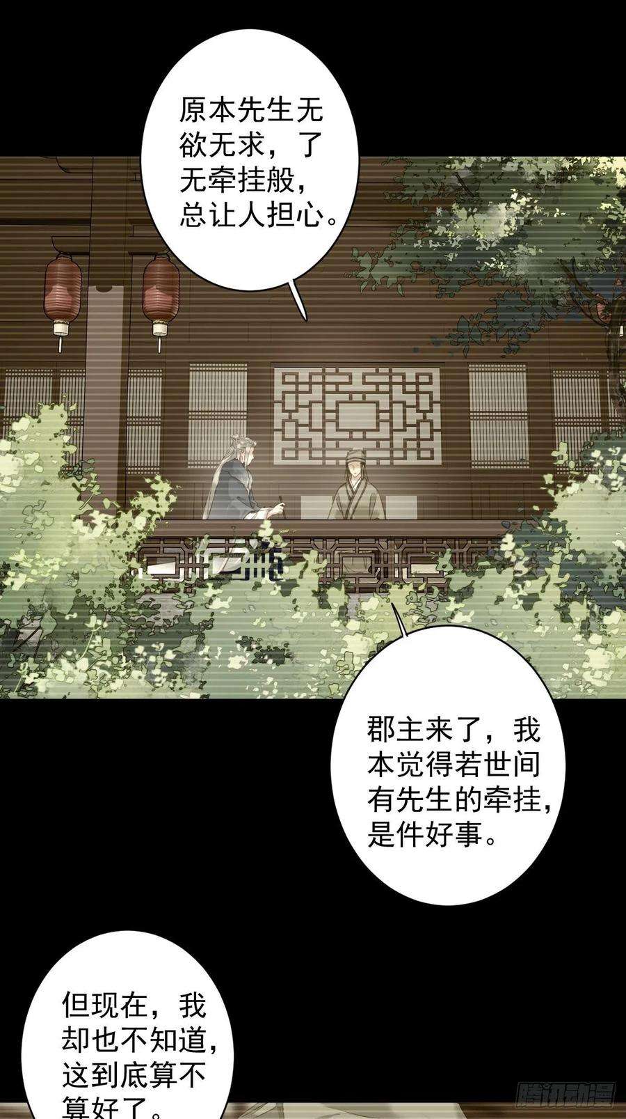 郡主不四嫁100话 只有这样才能不清白