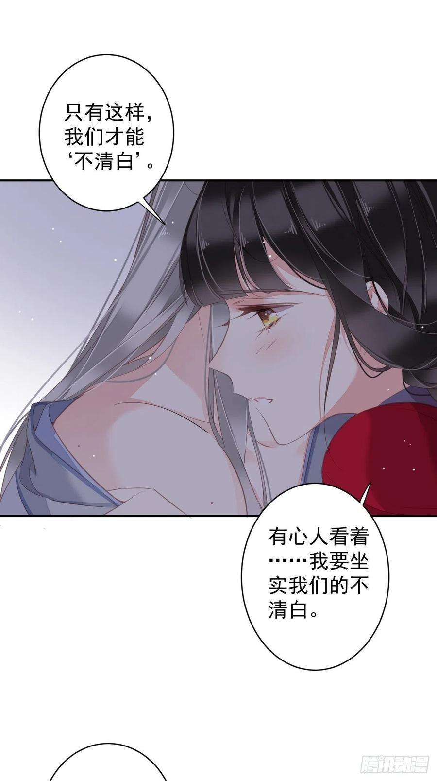 郡主不四嫁100话 只有这样才能不清白