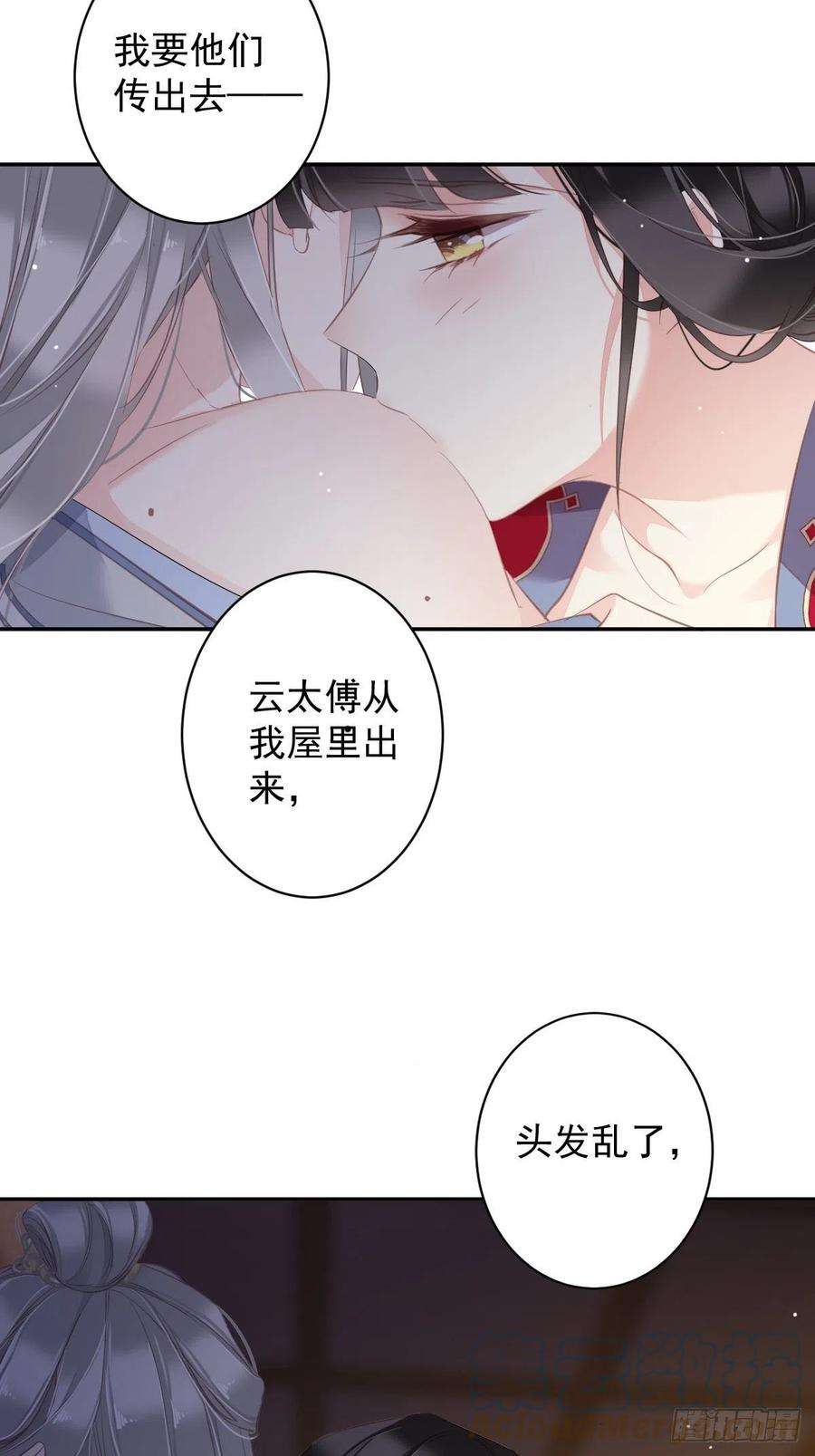 郡主不四嫁100话 只有这样才能不清白