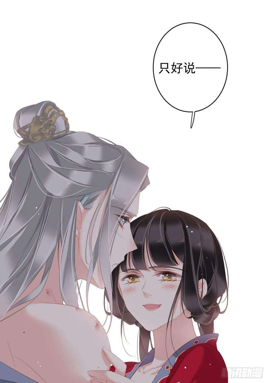 郡主不四嫁100话 只有这样才能不清白