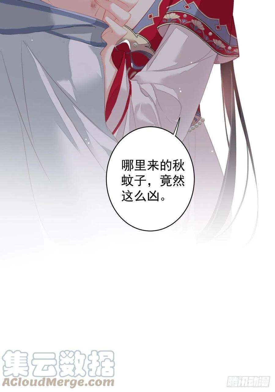 郡主不四嫁100话 只有这样才能不清白