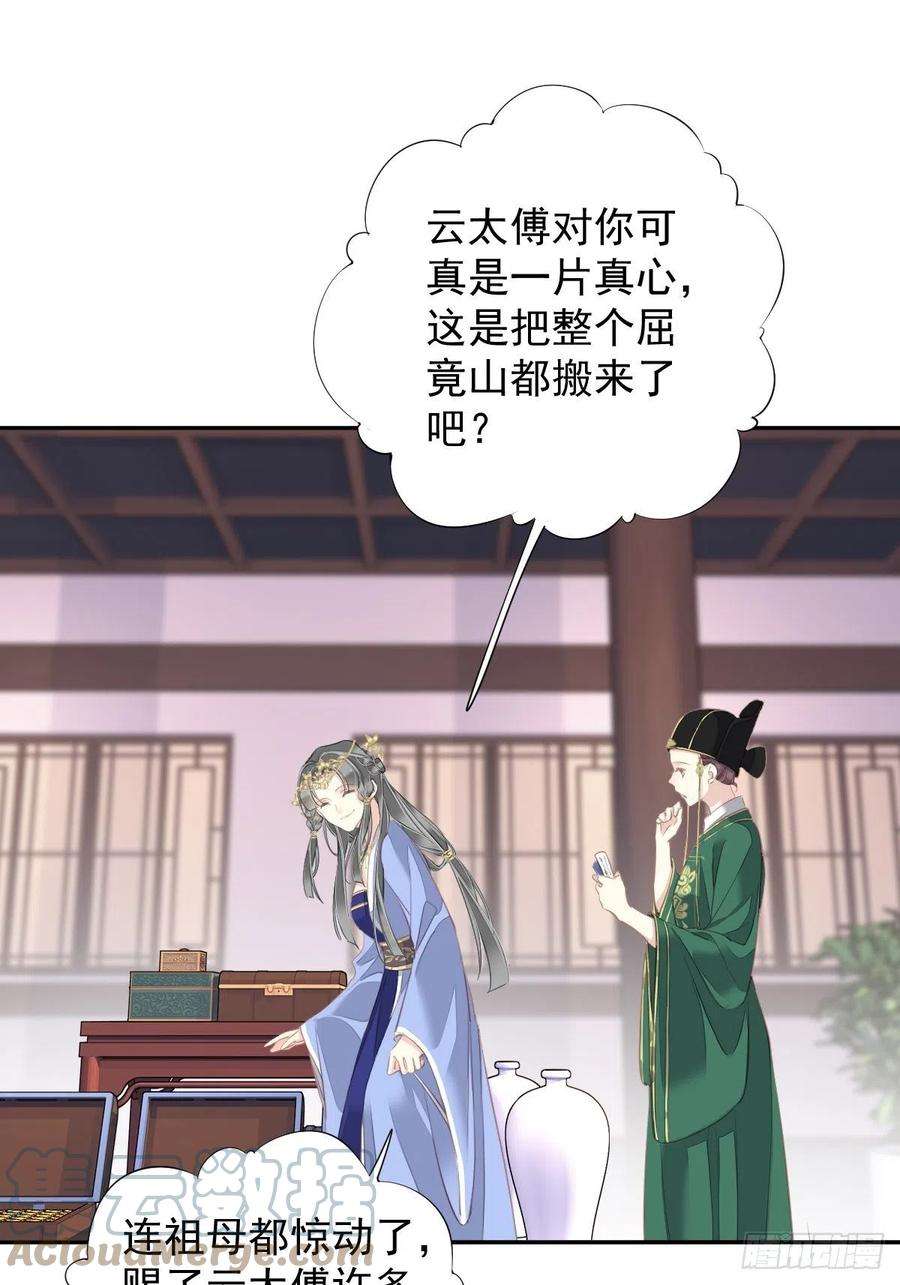 郡主不四嫁100话 只有这样才能不清白