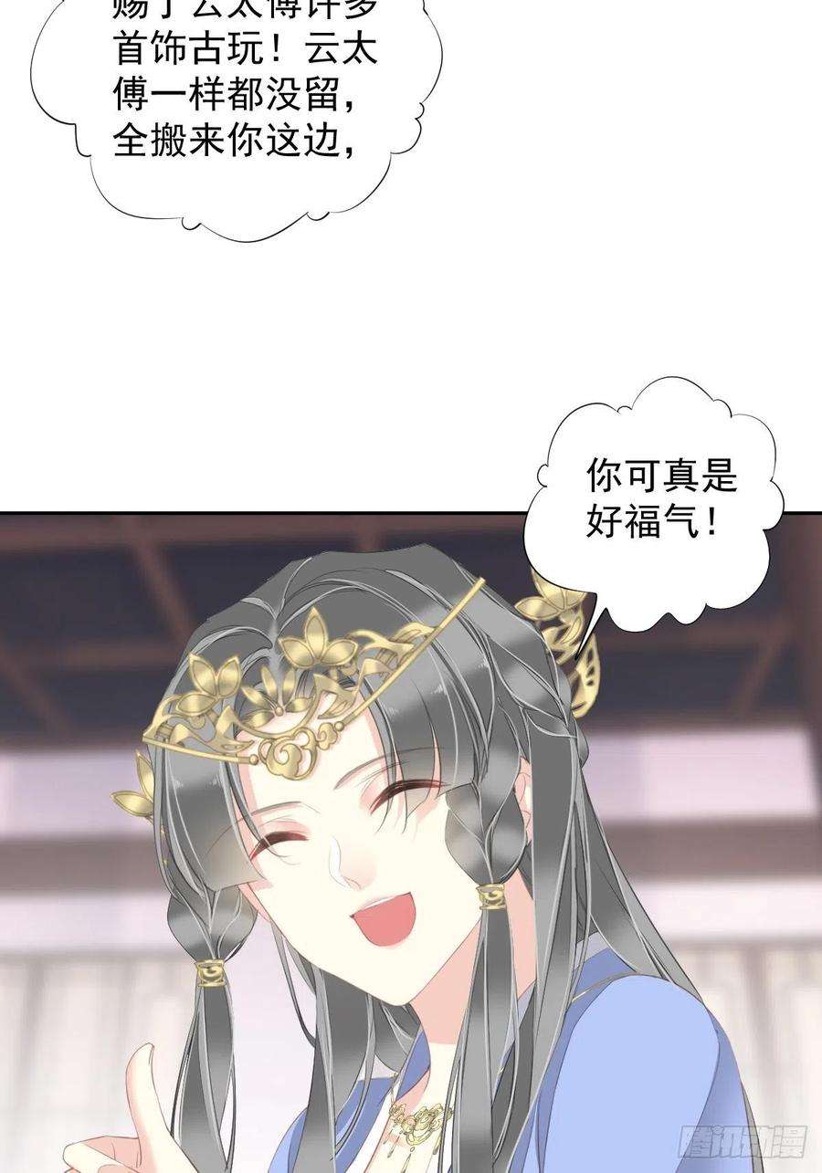郡主不四嫁100话 只有这样才能不清白