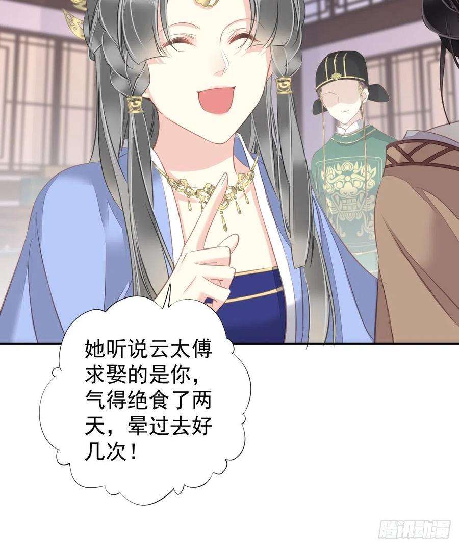 郡主不四嫁100话 只有这样才能不清白