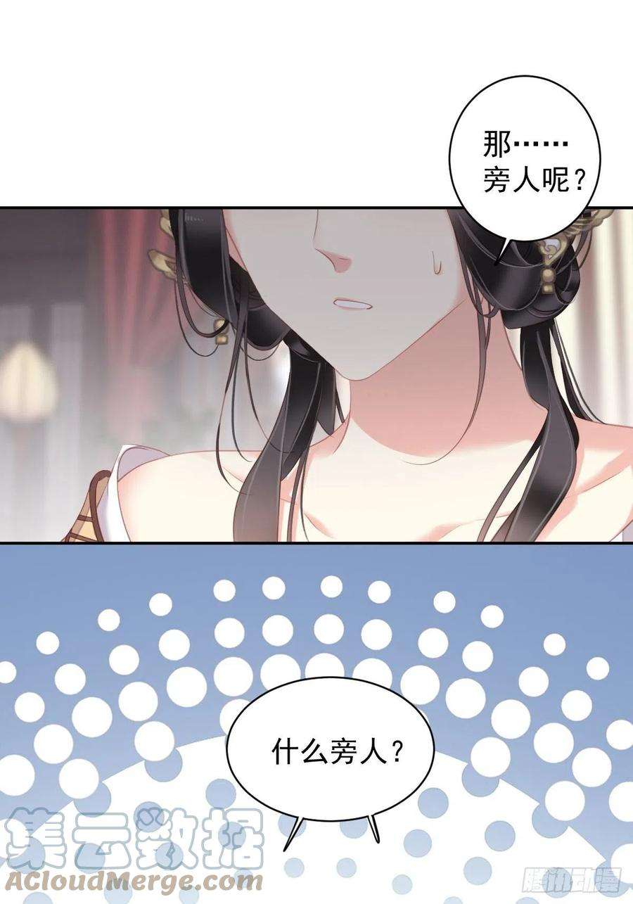 郡主不四嫁100话 只有这样才能不清白