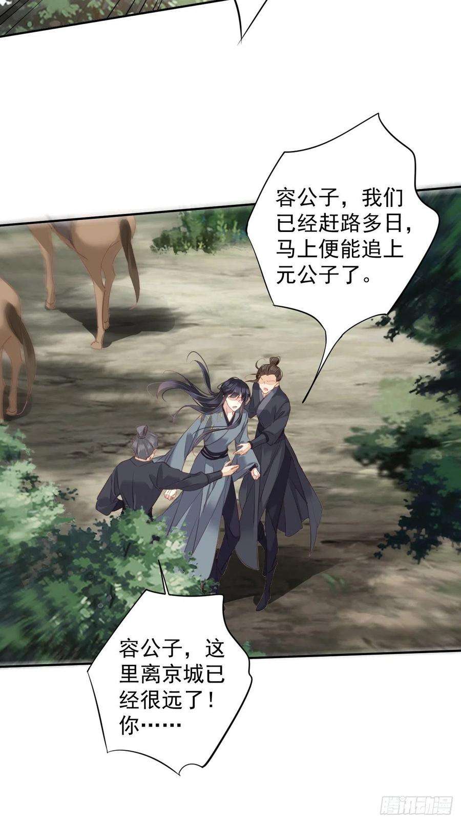 郡主不四嫁100话 只有这样才能不清白