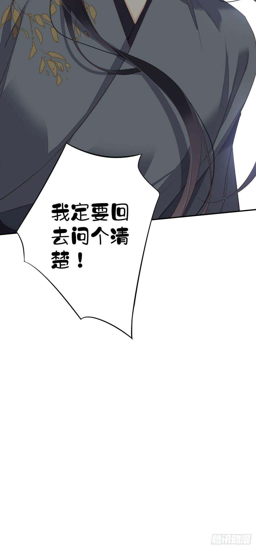 郡主不四嫁100话 只有这样才能不清白