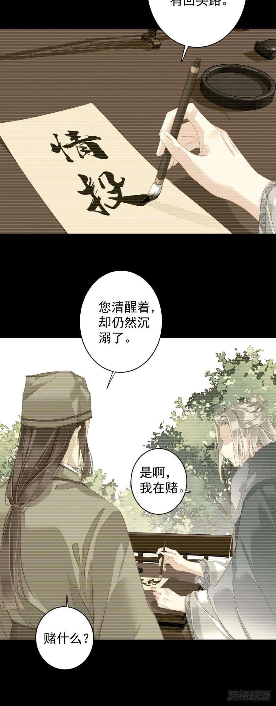 郡主不四嫁100话 只有这样才能不清白