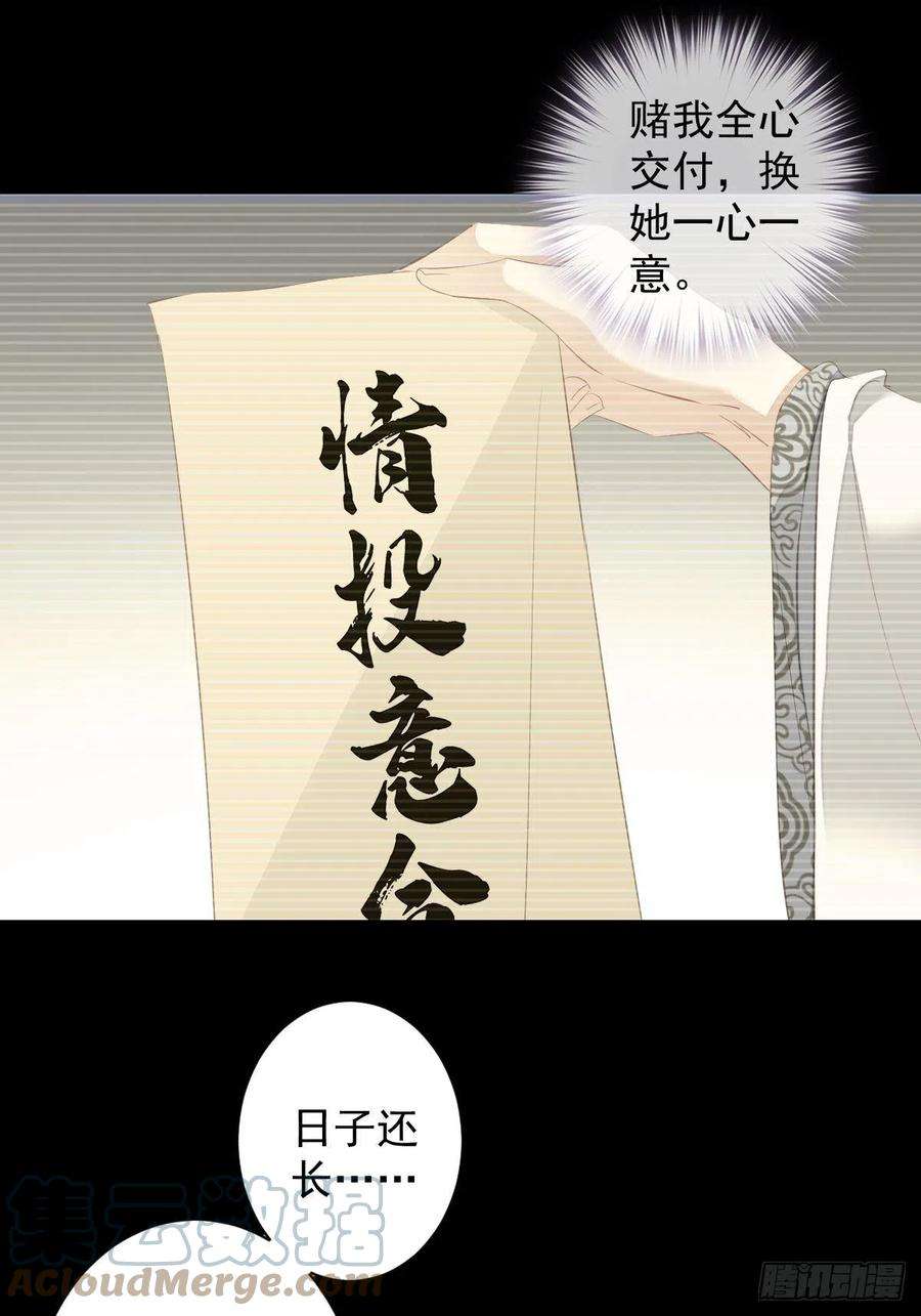 郡主不四嫁100话 只有这样才能不清白