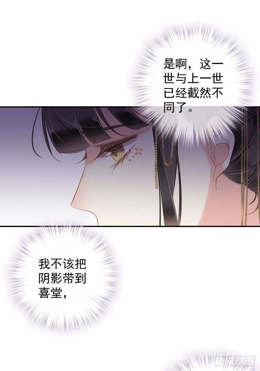 郡主不四嫁102话 这是我自己选的
