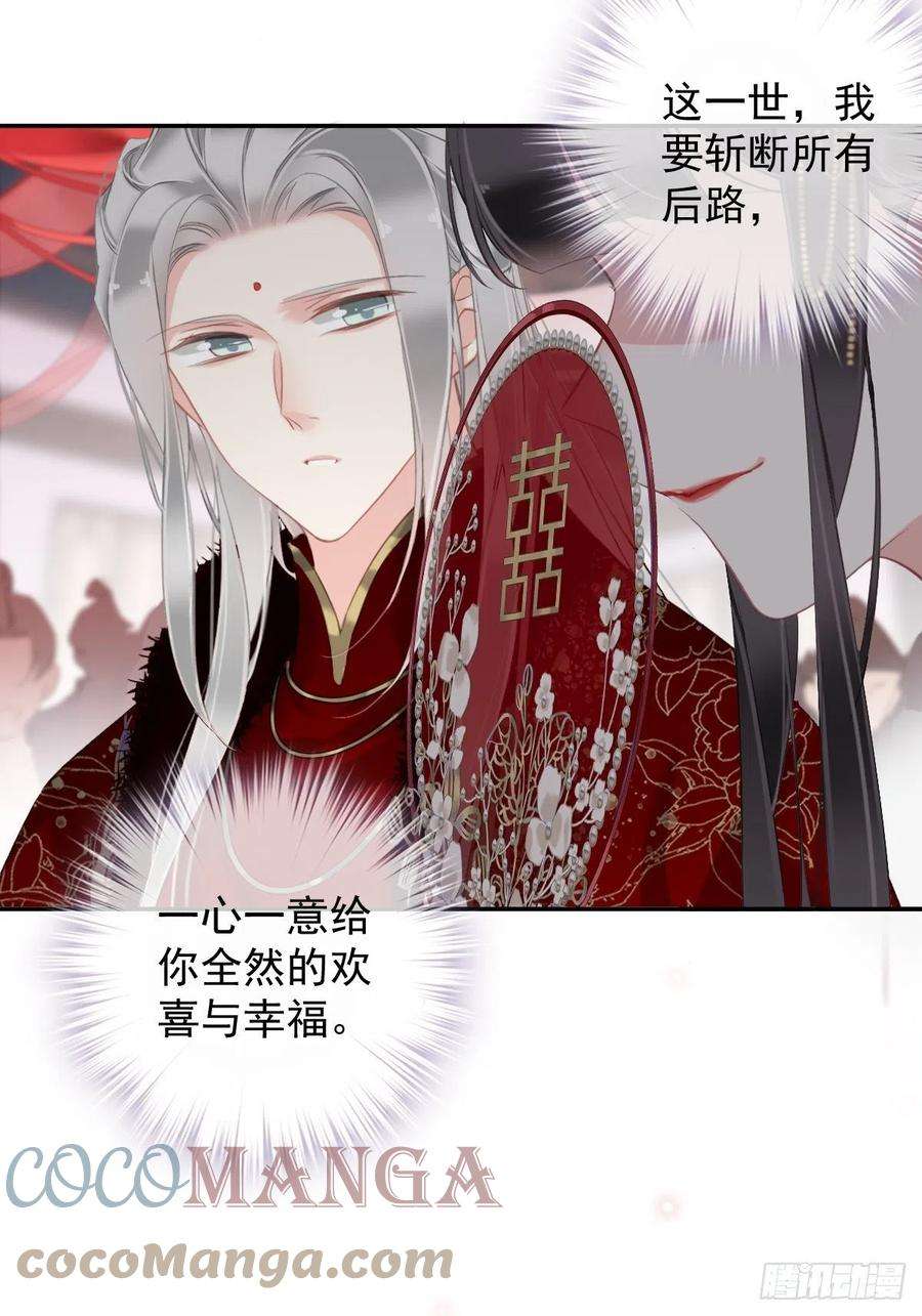 郡主不四嫁102话 这是我自己选的