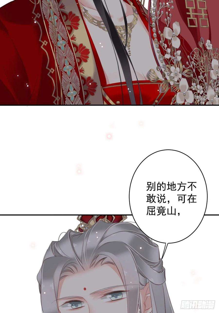 郡主不四嫁102话 这是我自己选的