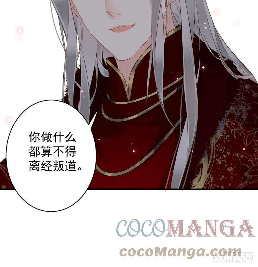 郡主不四嫁102话 这是我自己选的