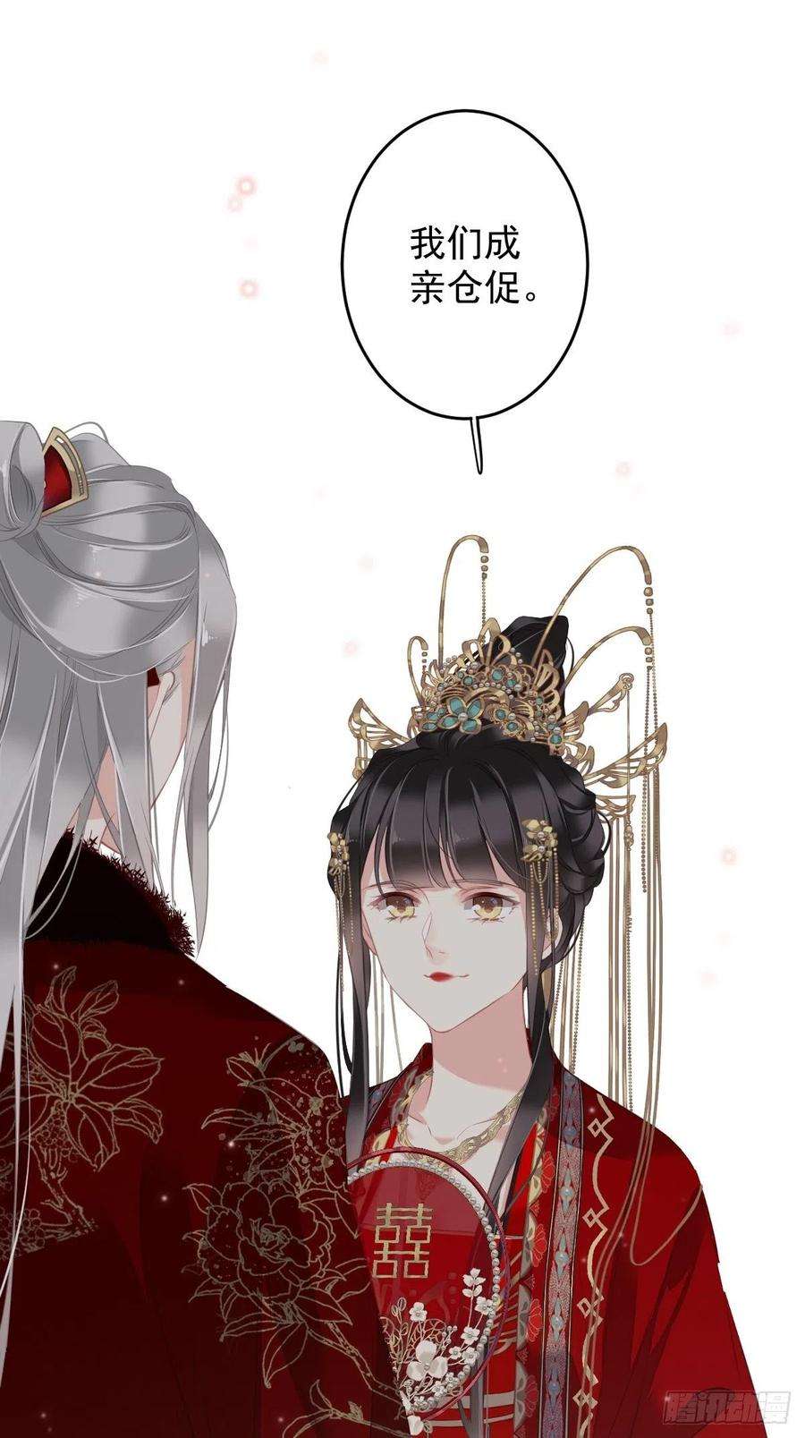 郡主不四嫁102话 这是我自己选的