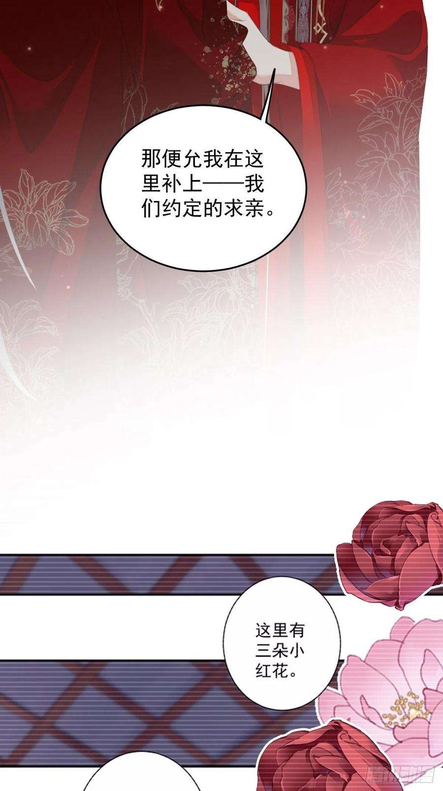 郡主不四嫁102话 这是我自己选的