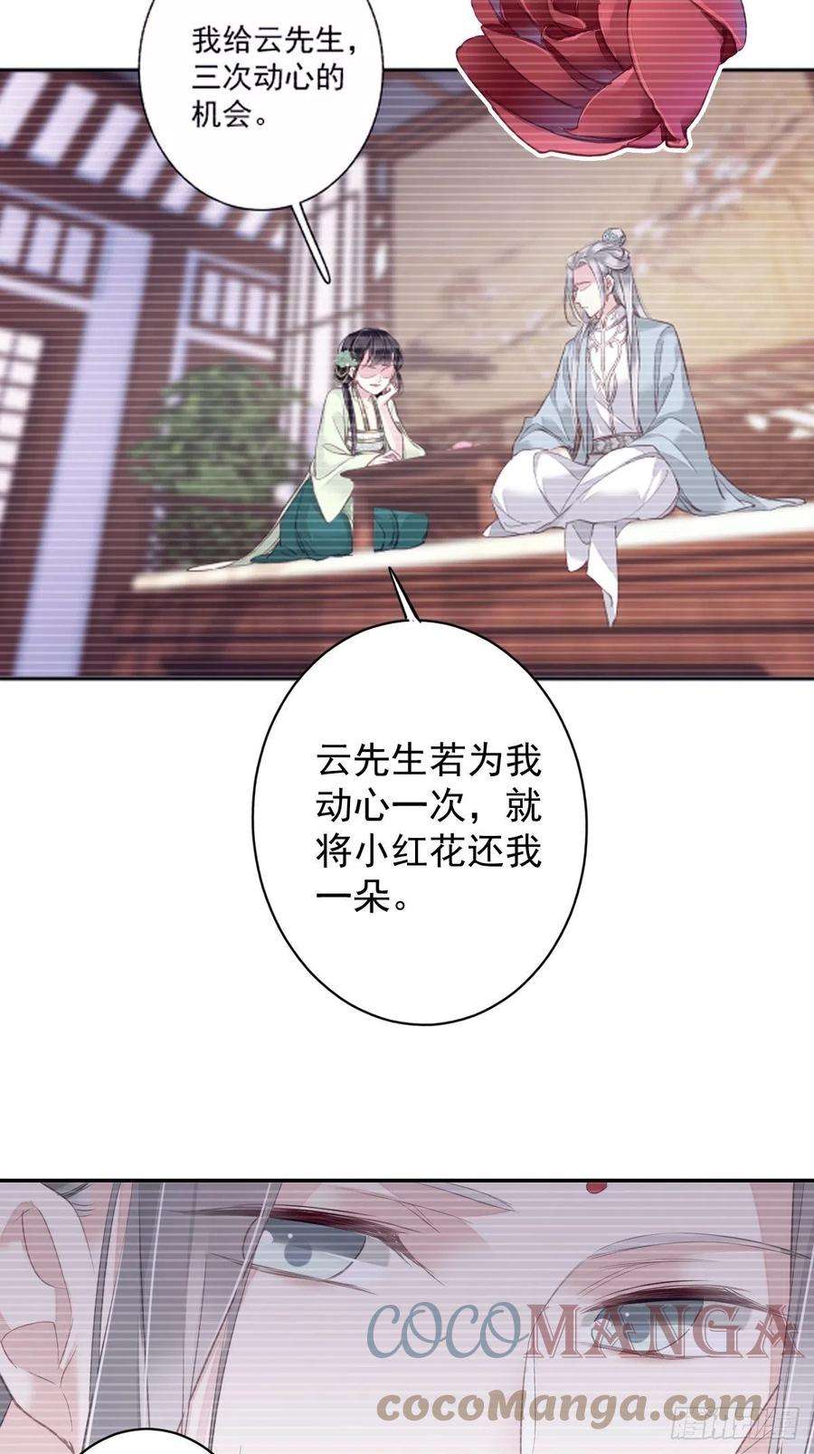 郡主不四嫁102话 这是我自己选的