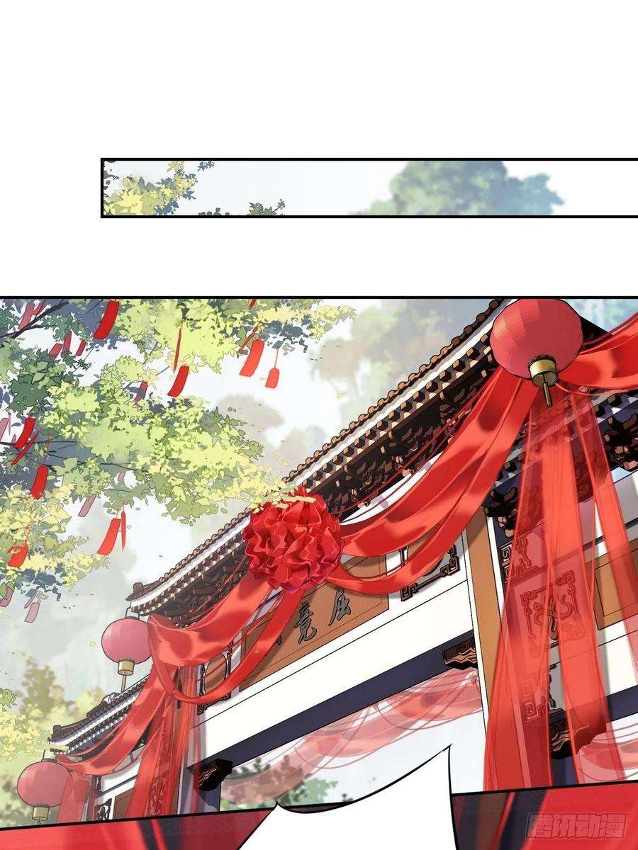 郡主不四嫁102话 这是我自己选的