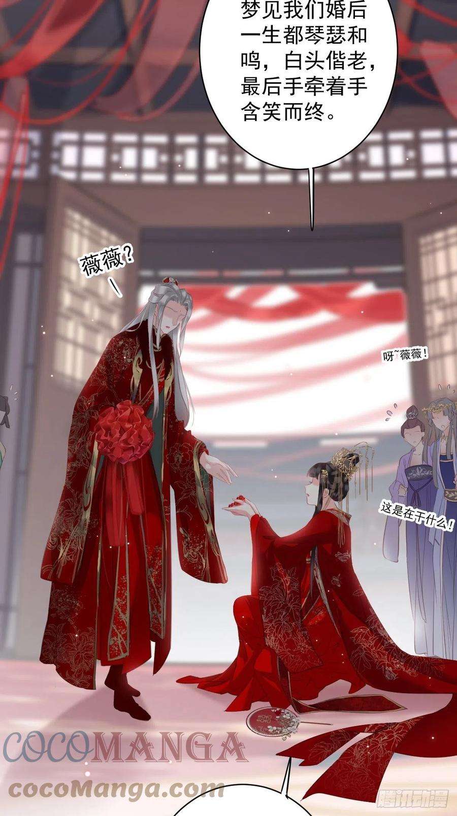 郡主不四嫁102话 这是我自己选的