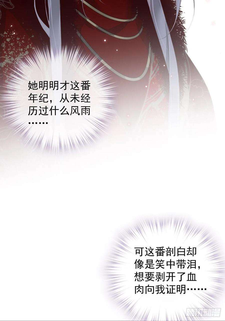 郡主不四嫁102话 这是我自己选的