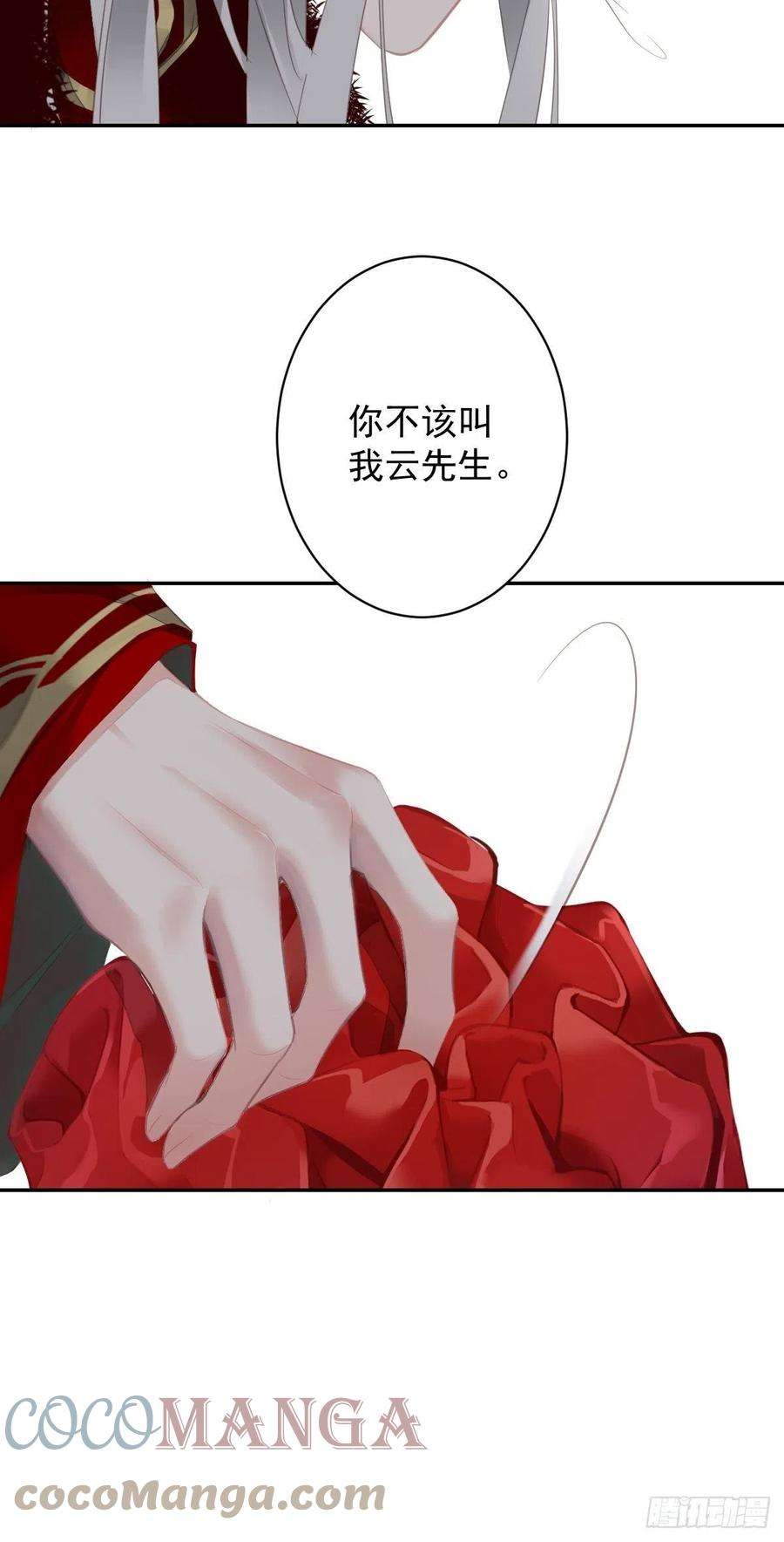 郡主不四嫁102话 这是我自己选的
