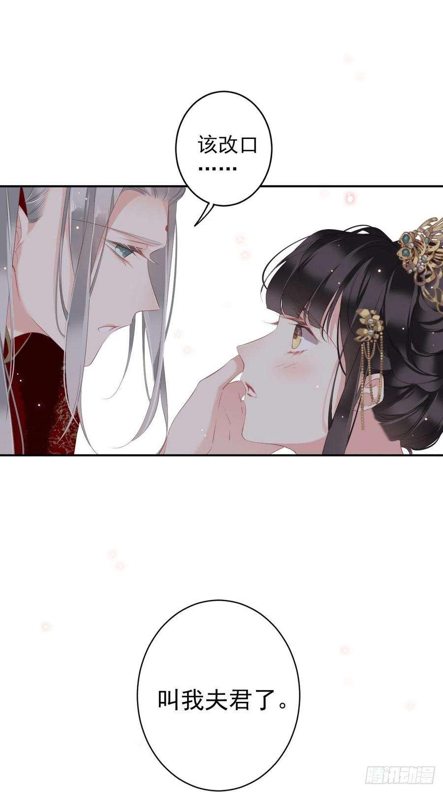 郡主不四嫁102话 这是我自己选的